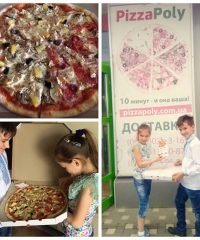 Піца Полі Вишневе