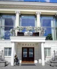 Ресторан Прага