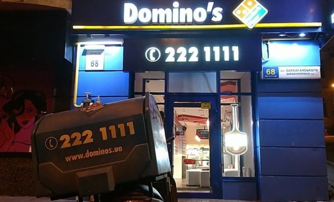 Domino’s Pizza на ул. Саксаганского