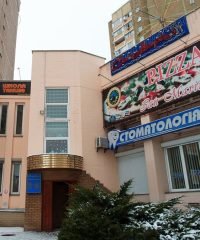 Пиццерия San-Marino