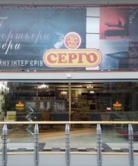 Салон интерьеров «Серго» в ТРЦ Космополит
