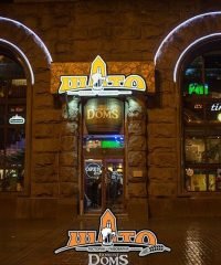 Ресторан-пивоварня Шато Robert Doms