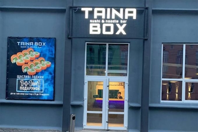 Кафе Taina Box в Комфорт Таун