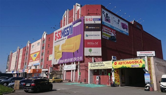 Торговий центр Б-52 МЕБЛІ