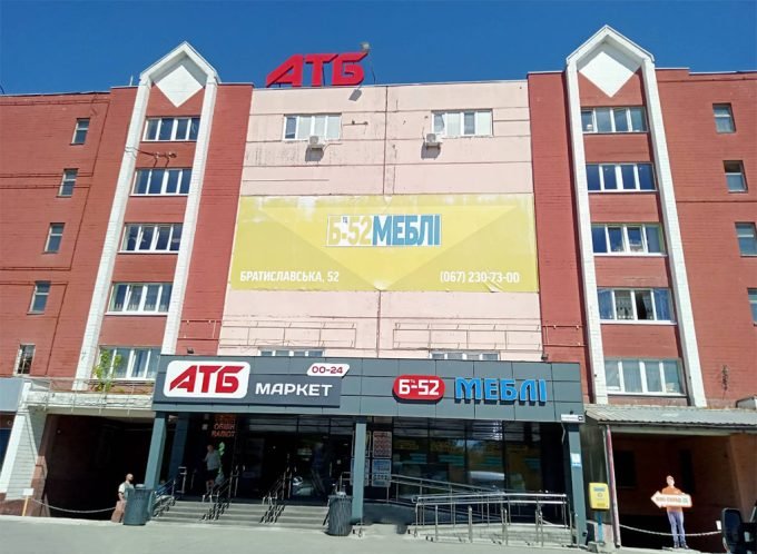 Торговий центр Б-52 МЕБЛІ