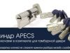 Магазин дверної фурнітури APECS