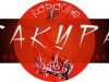 Суші-бар Сакура у Вишневому