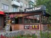 Пиццерия Pizza & Beer