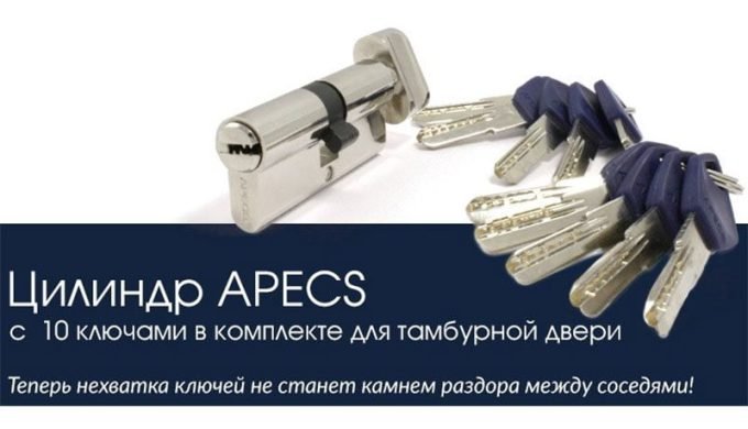 Магазин дверної фурнітури APECS