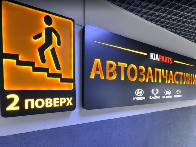 Магазин автозапчастин KIAPARTS на Куренівці