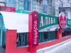 Пиццерия Алиби (Рондо) на ул. Мельникова