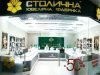 Столичная Ювелирная Фабрика