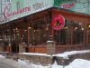Пиццерия Camaleone (Хамелеон)