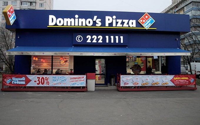 Domino`s Pizza на просп. Оболонском