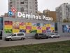 Domino’s Pizza на ул. А. Ахматовой
