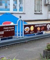 Кафе на Харківському 152