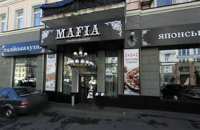 Ресторан MAFIA на ул. Б. Хмельницкого