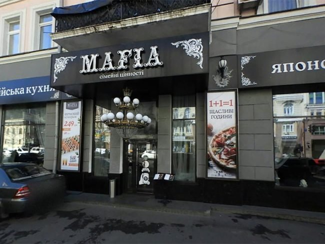 Ресторан MAFIA на ул. Б. Хмельницкого