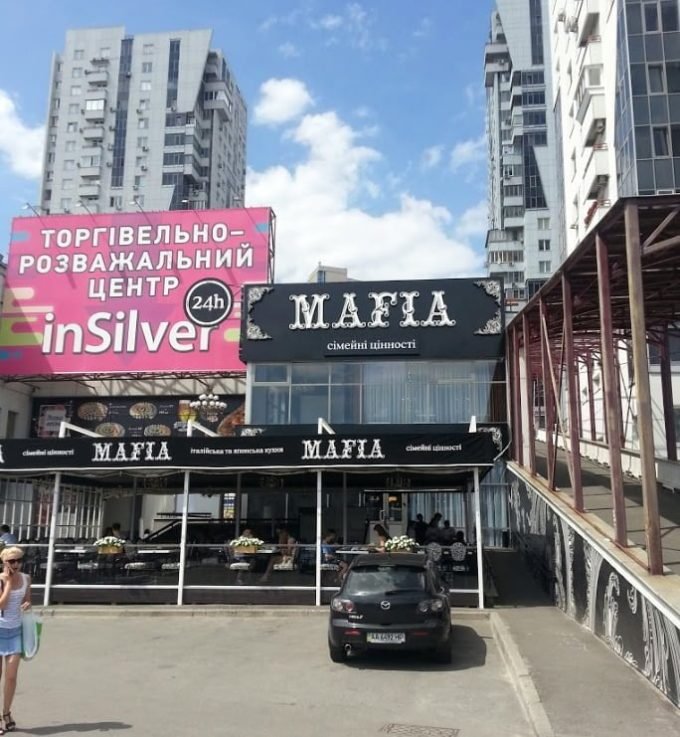 Ресторан MAFIA на Григоренка