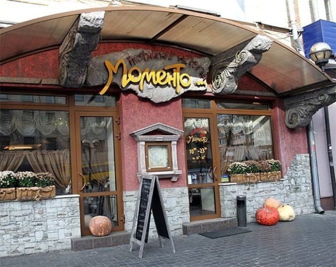 Ресторан-пиццерия Моменто