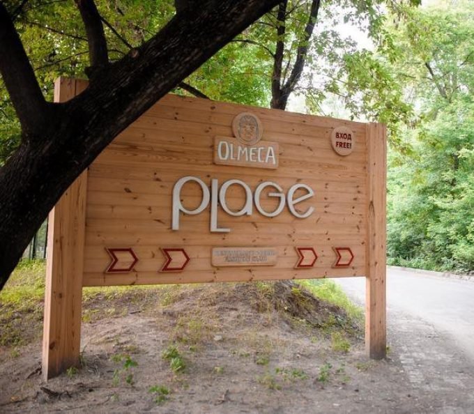 Пляжный комплекс Olmeca Plage на Днепре