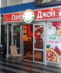 Пиццерия Папа Джон на пл. Вокзальной