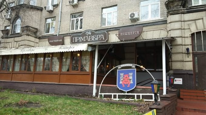 Ресторан-пиццерия Примавера