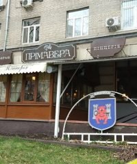Ресторан-пиццерия Примавера