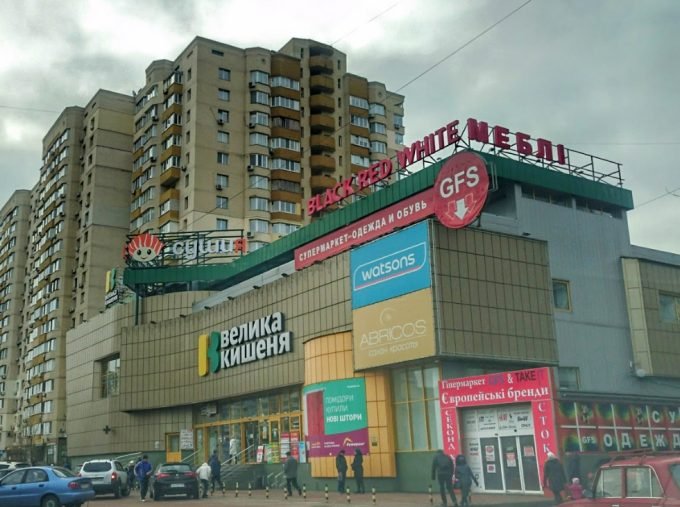 Мебель BRW на пр. Григоренко