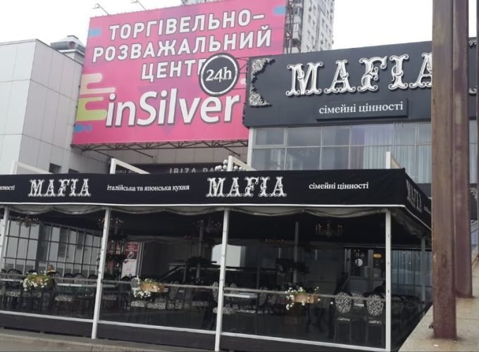MAFIA на ул. Срибнокильской - летняя терраса