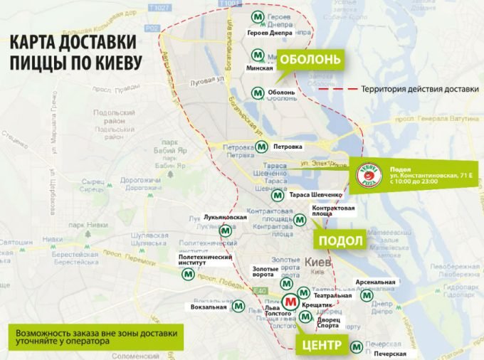 Verona Pizza - районы доставки